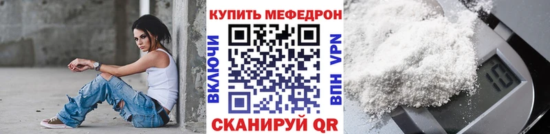МЯУ-МЯУ кристаллы  Купить закладки  Ликино-Дулёво 