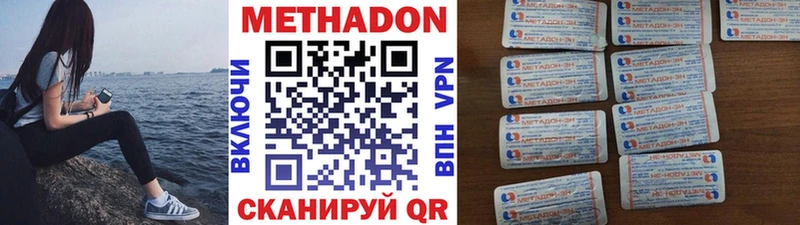 Купить закладки  Ликино-Дулёво  МЕТАДОН VHQ 