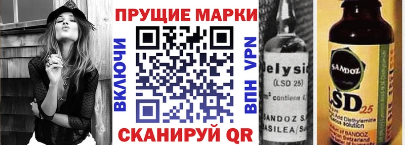 Марки 25I-NBOMe 1500мкг  Купить  Ликино-Дулёво 